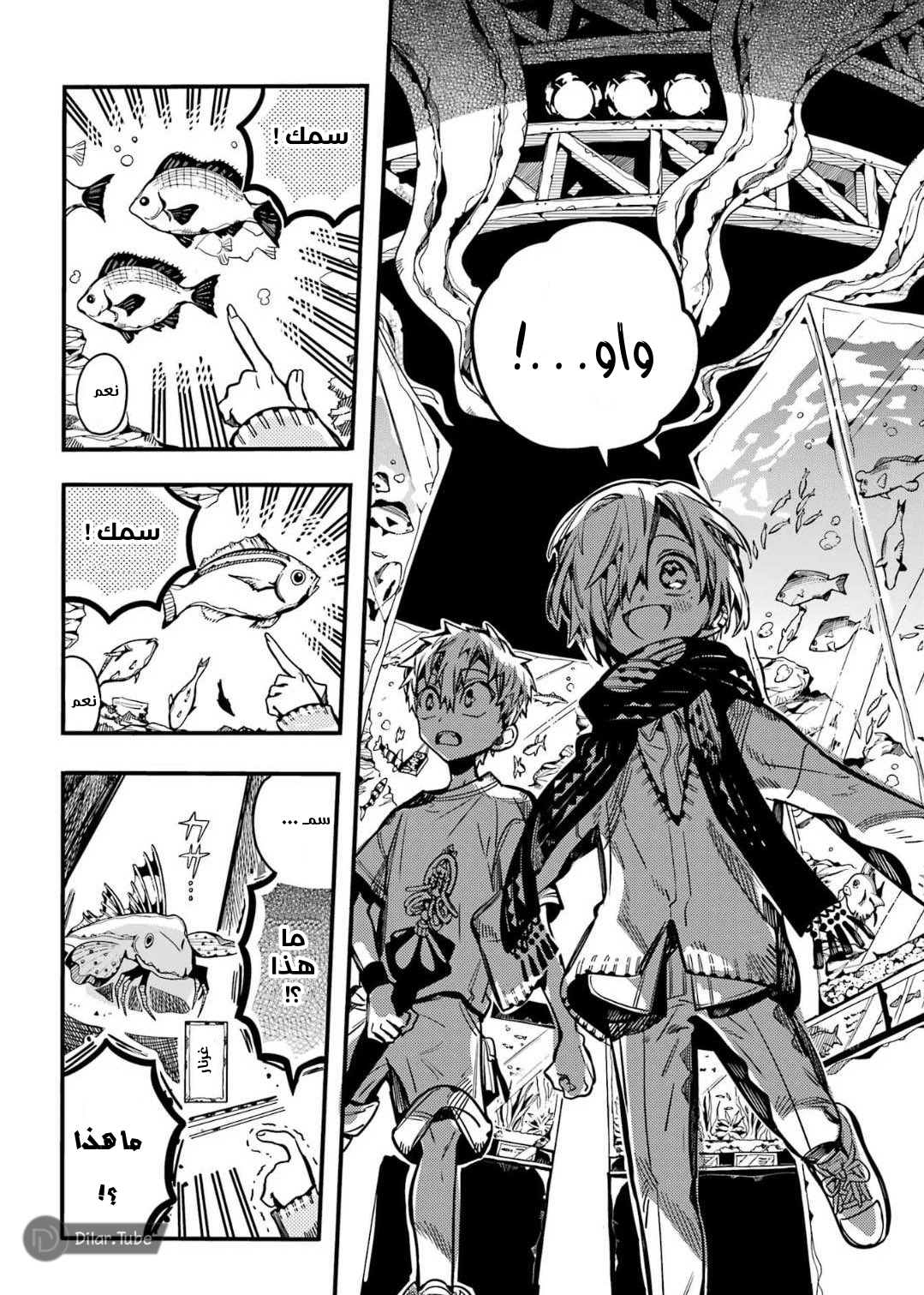 Read Toilet-bound Hanako-kun AR Manga Online