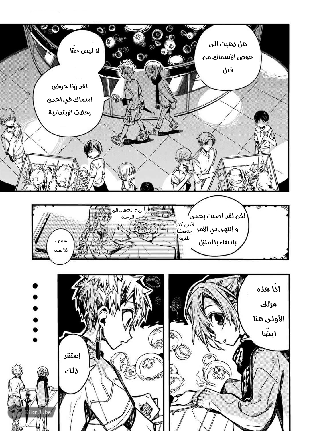Read Toilet-bound Hanako-kun AR Manga Online