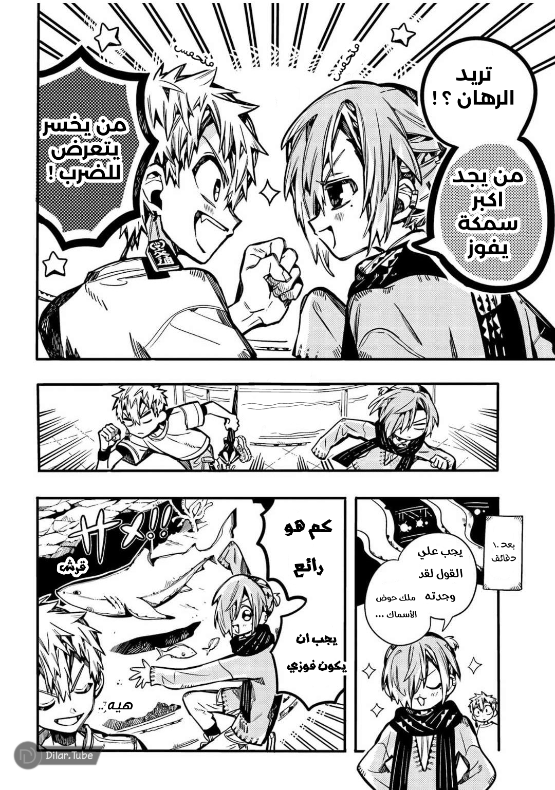 Read Toilet-bound Hanako-kun AR Manga Online