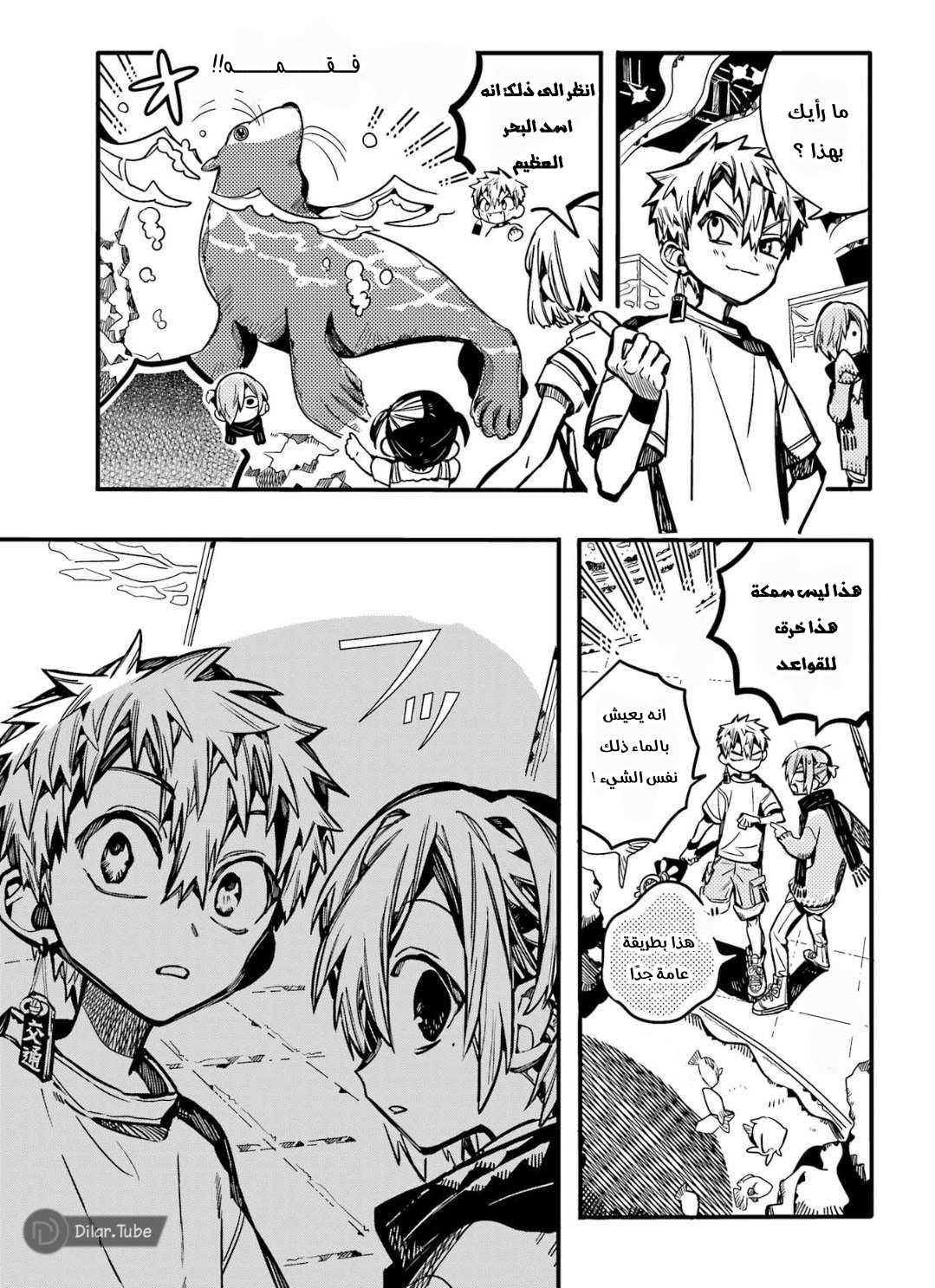 Read Toilet-bound Hanako-kun AR Manga Online