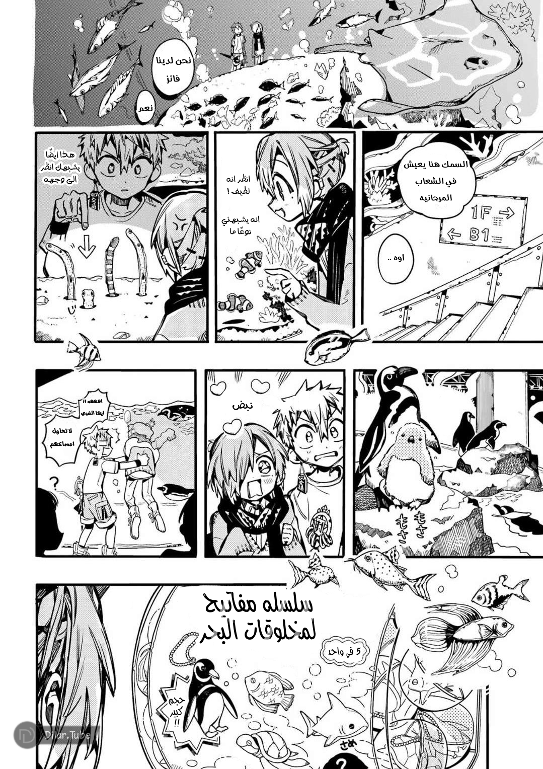 Read Toilet-bound Hanako-kun AR Manga Online