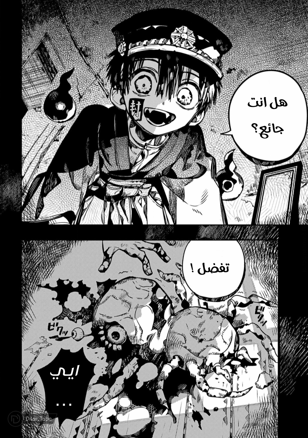 Read Toilet-bound Hanako-kun AR Manga Online