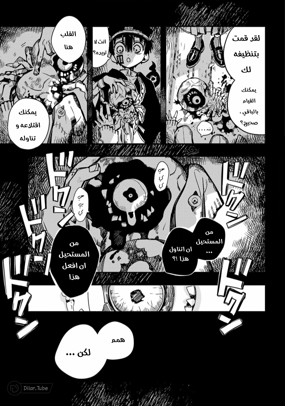 Read Toilet-bound Hanako-kun AR Manga Online