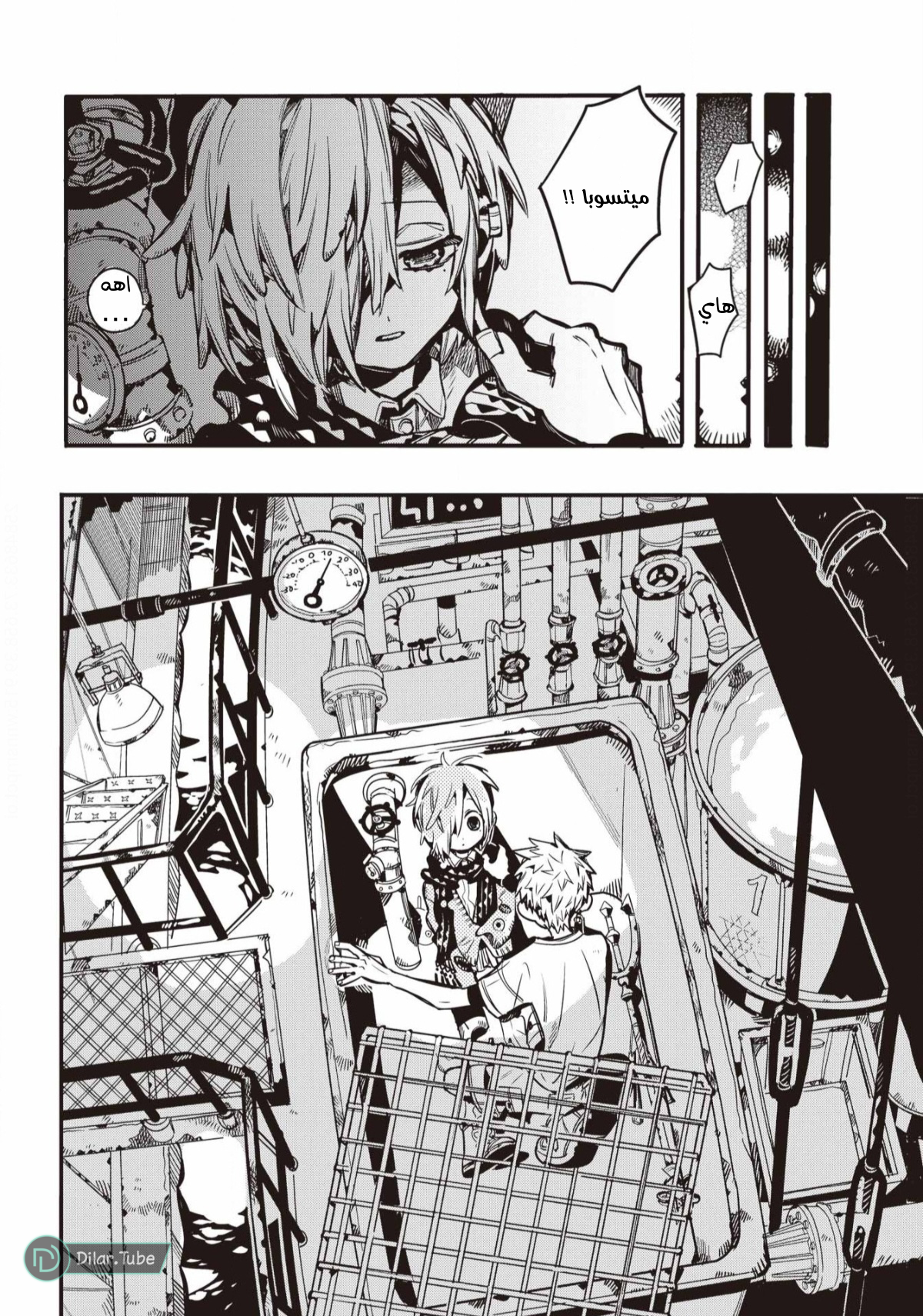 Read Toilet-bound Hanako-kun AR Manga Online