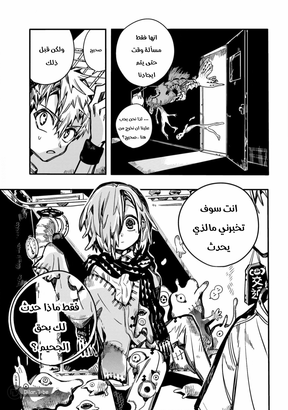 Read Toilet-bound Hanako-kun AR Manga Online