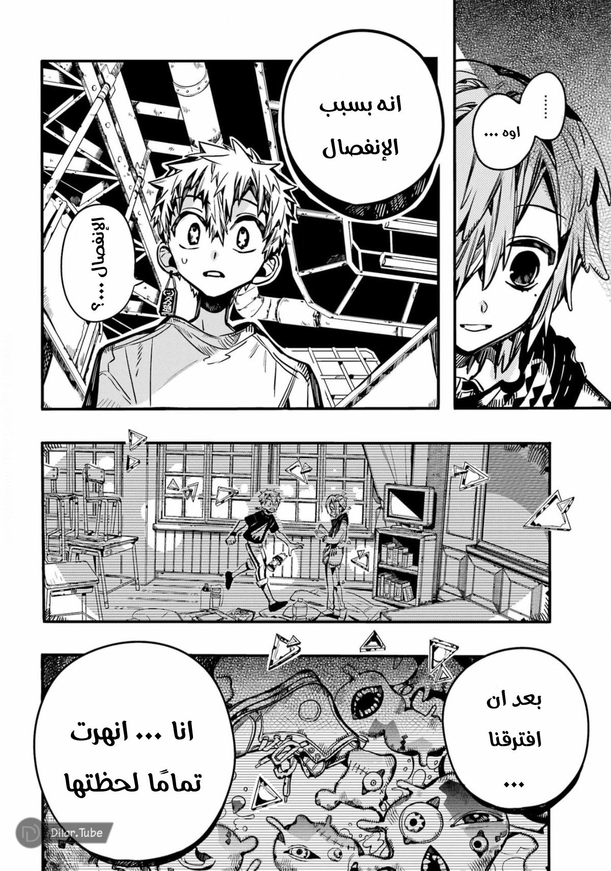Read Toilet-bound Hanako-kun AR Manga Online