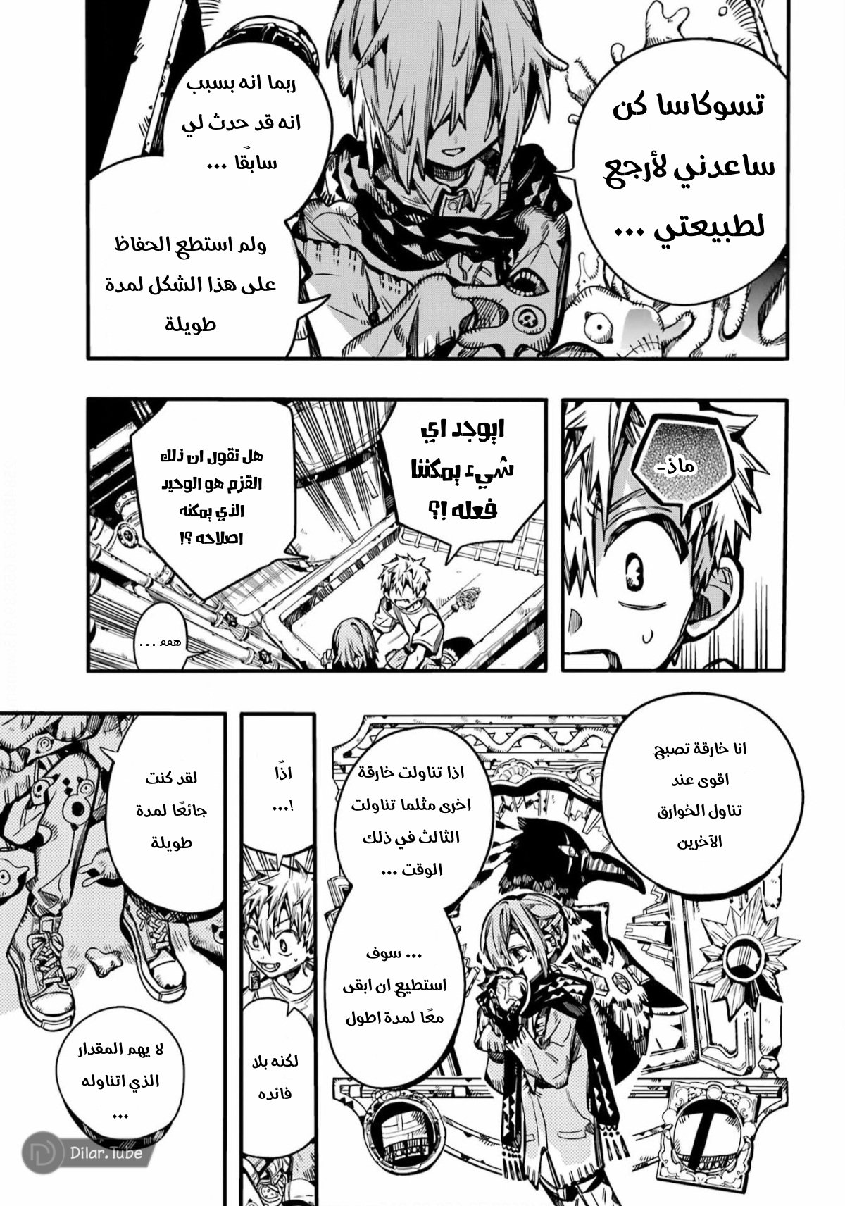 Read Toilet-bound Hanako-kun AR Manga Online
