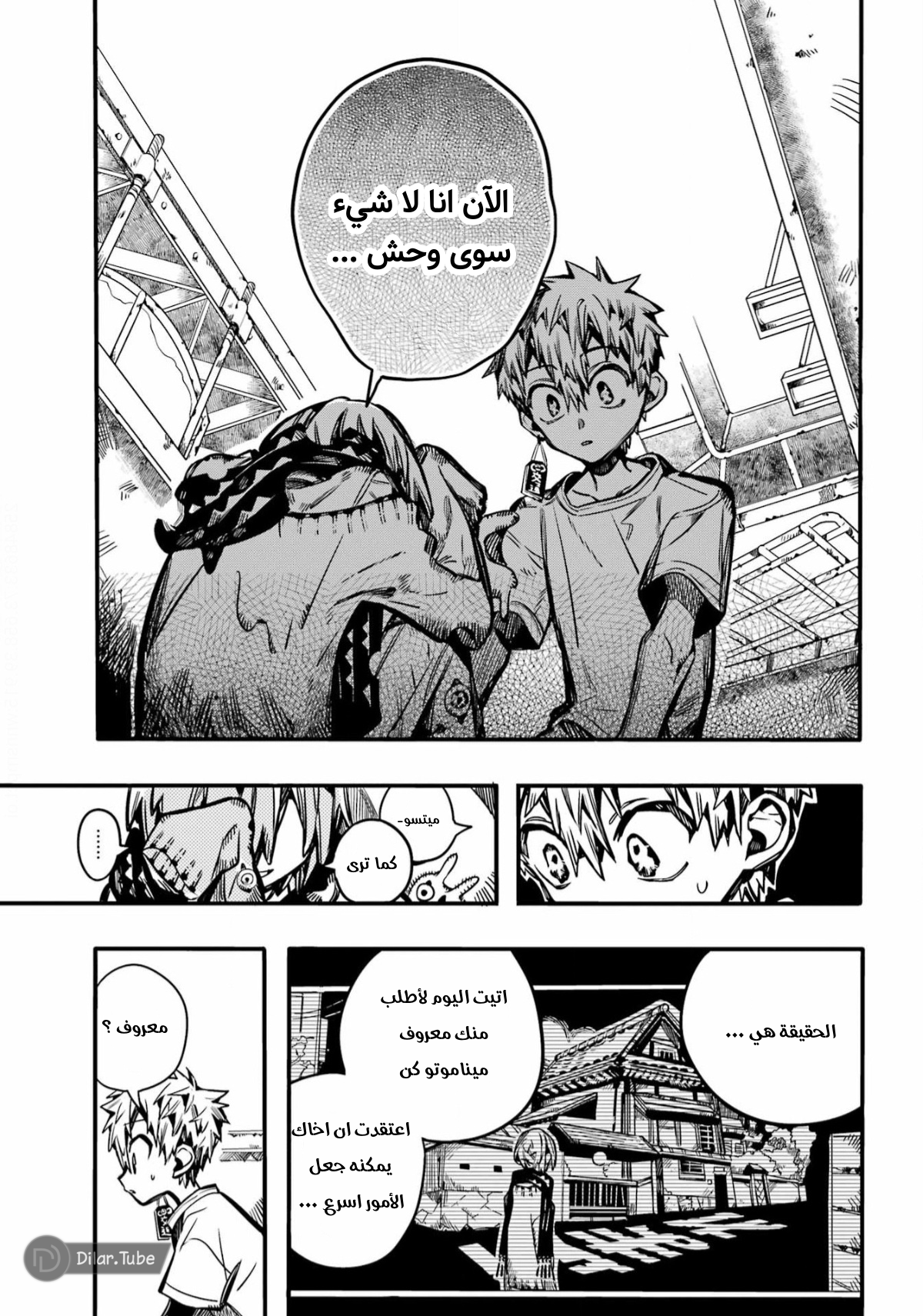 Read Toilet-bound Hanako-kun AR Manga Online