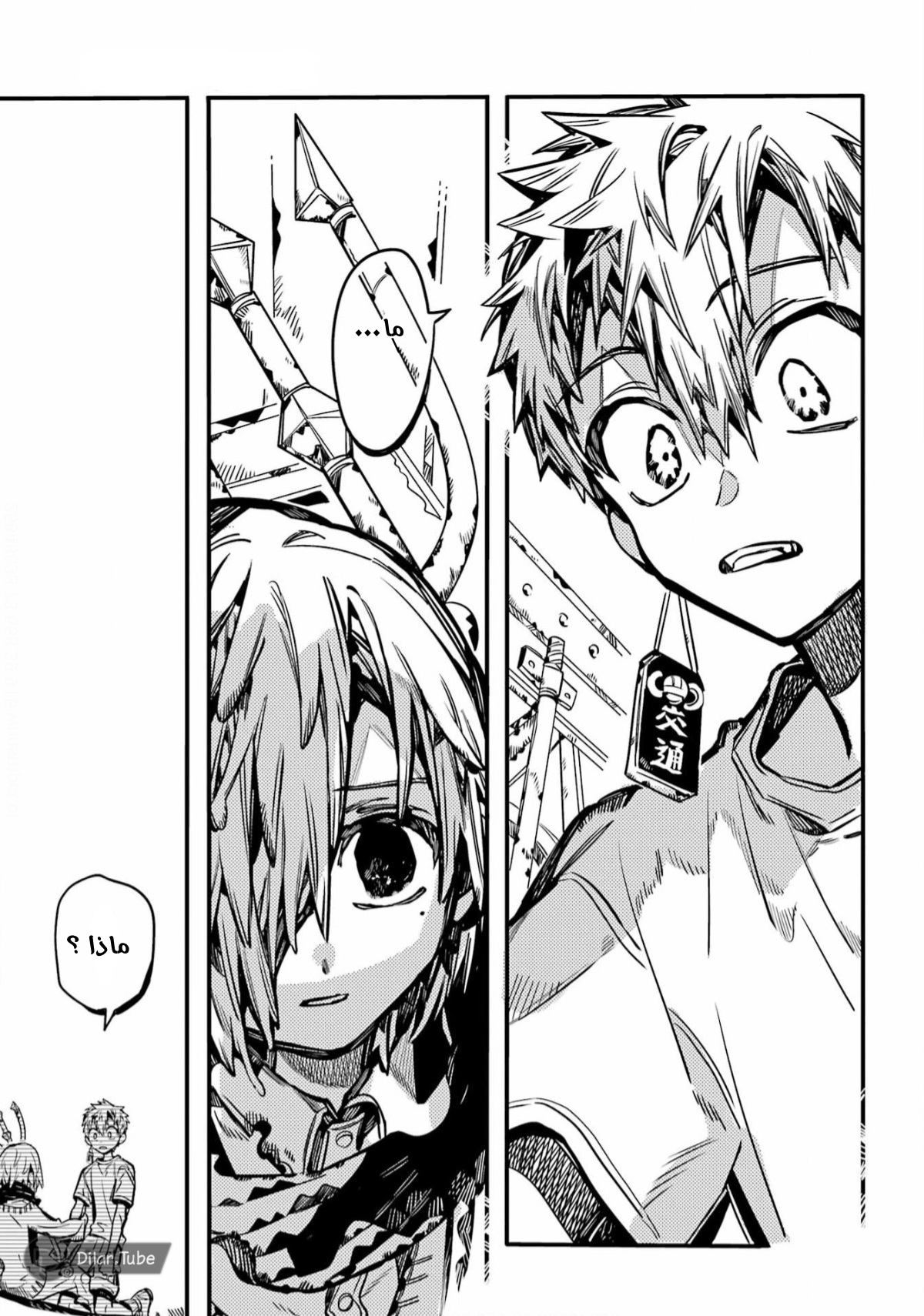 Read Toilet-bound Hanako-kun AR Manga Online