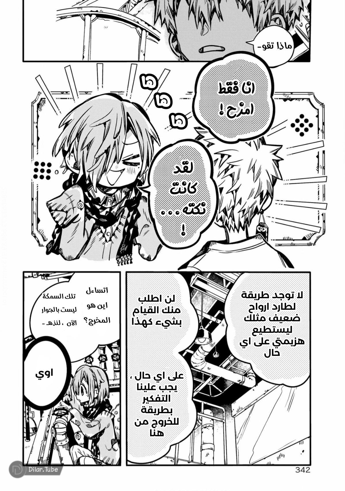 Read Toilet-bound Hanako-kun AR Manga Online