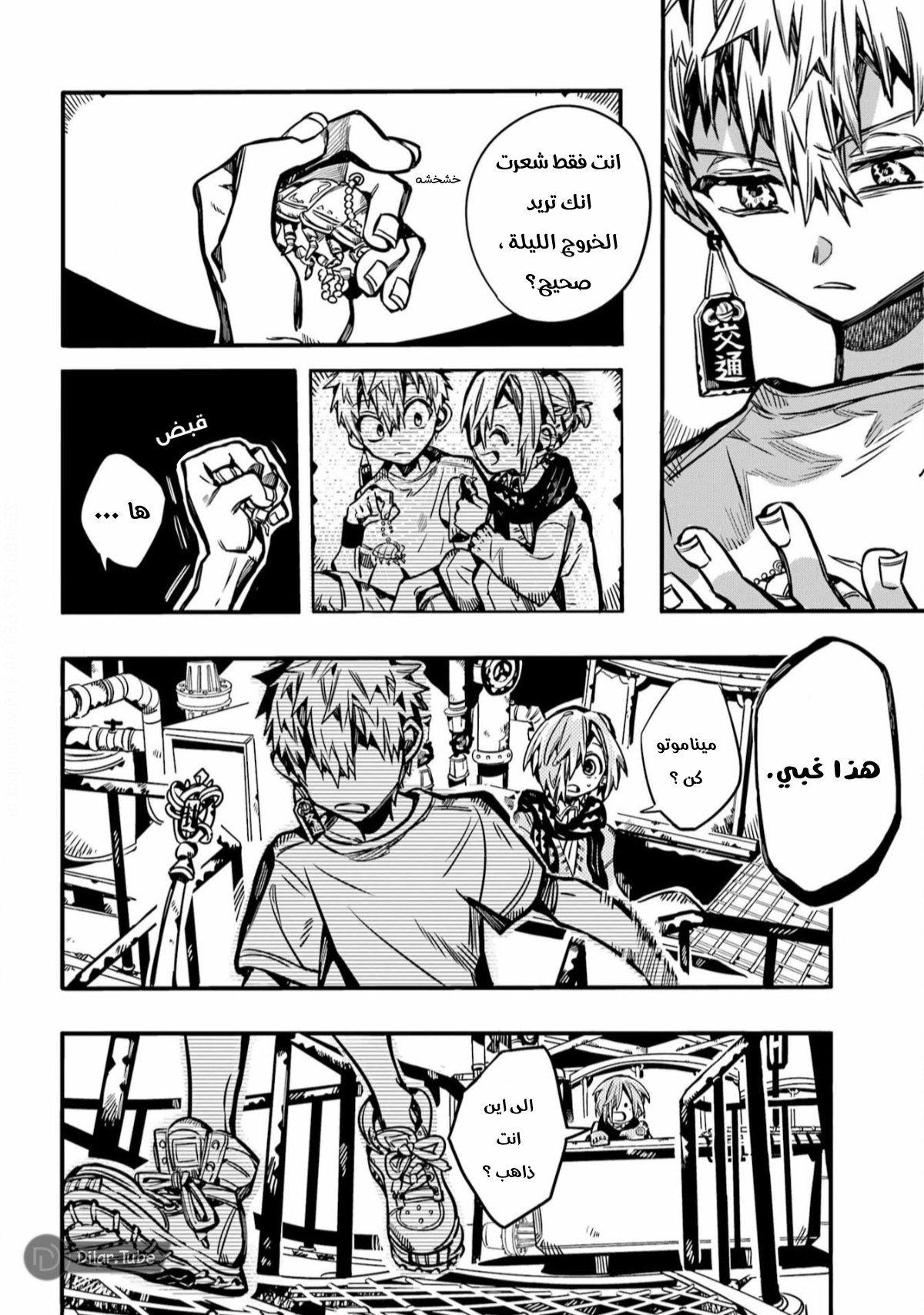 Read Toilet-bound Hanako-kun AR Manga Online