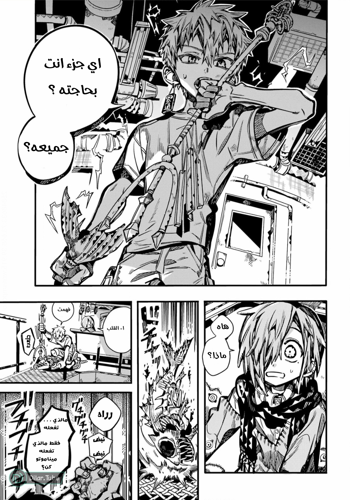 Read Toilet-bound Hanako-kun AR Manga Online