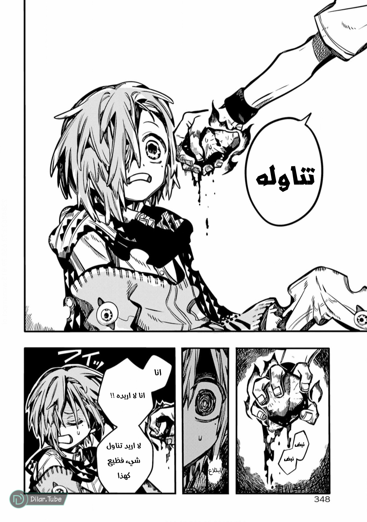 Read Toilet-bound Hanako-kun AR Manga Online