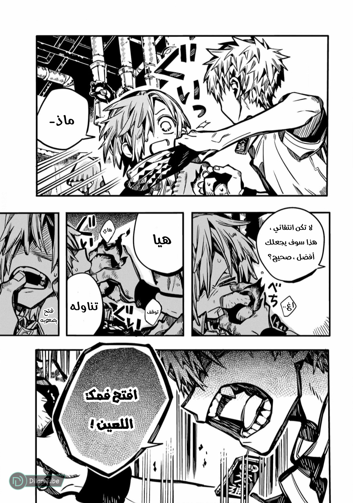 Read Toilet-bound Hanako-kun AR Manga Online