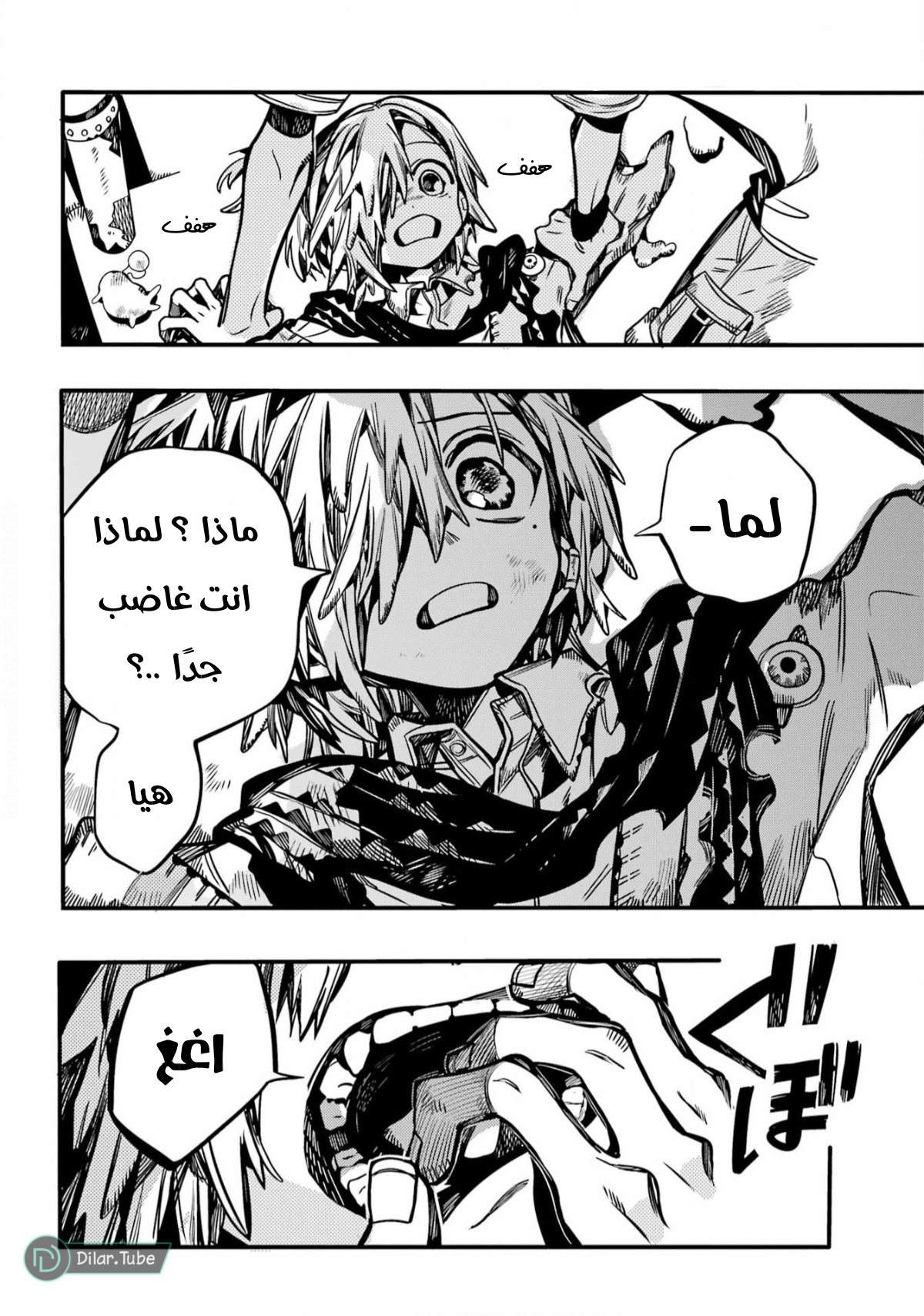 Read Toilet-bound Hanako-kun AR Manga Online