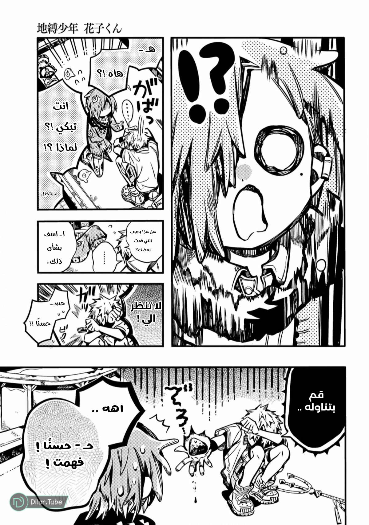 Read Toilet-bound Hanako-kun AR Manga Online