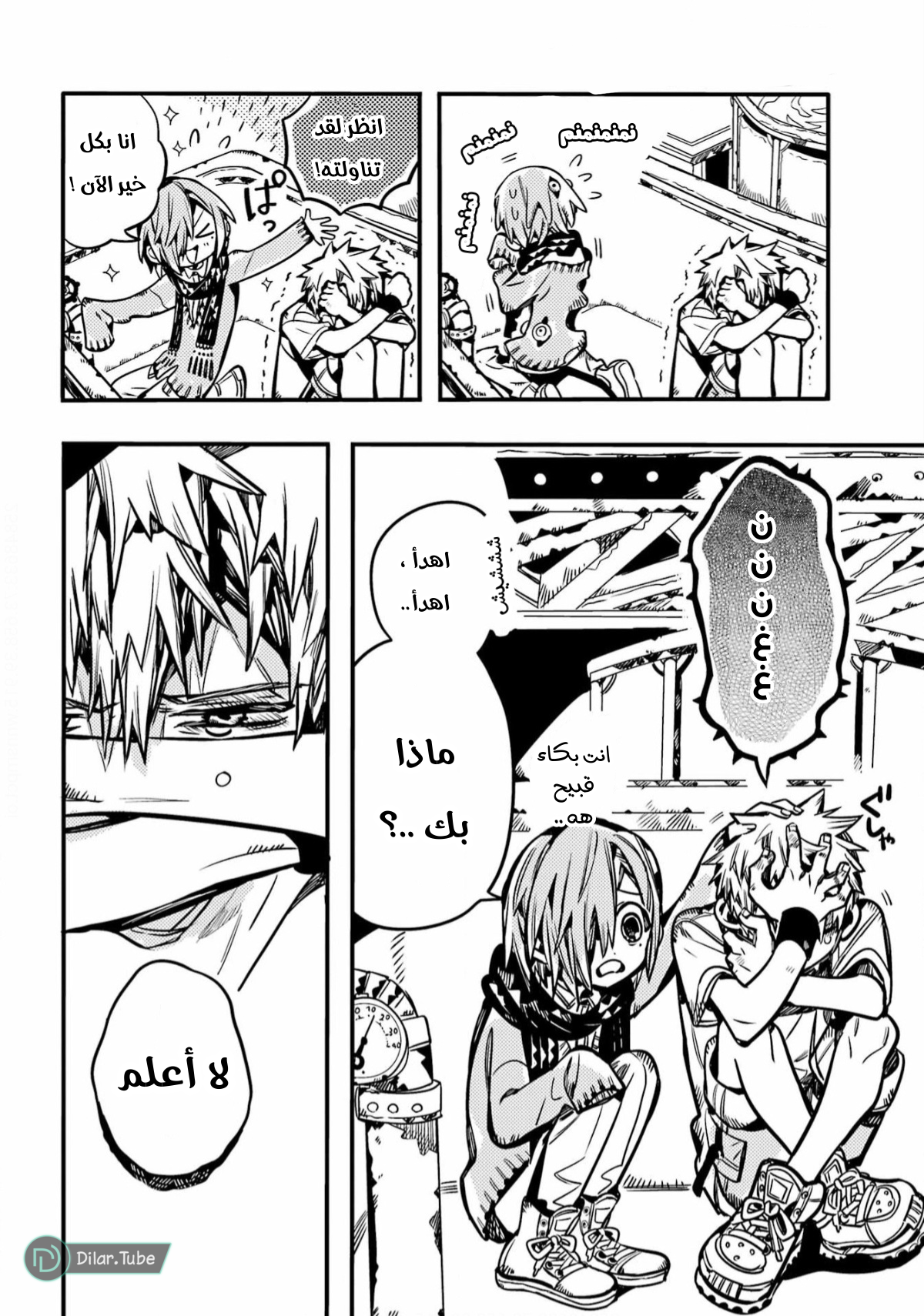 Read Toilet-bound Hanako-kun AR Manga Online