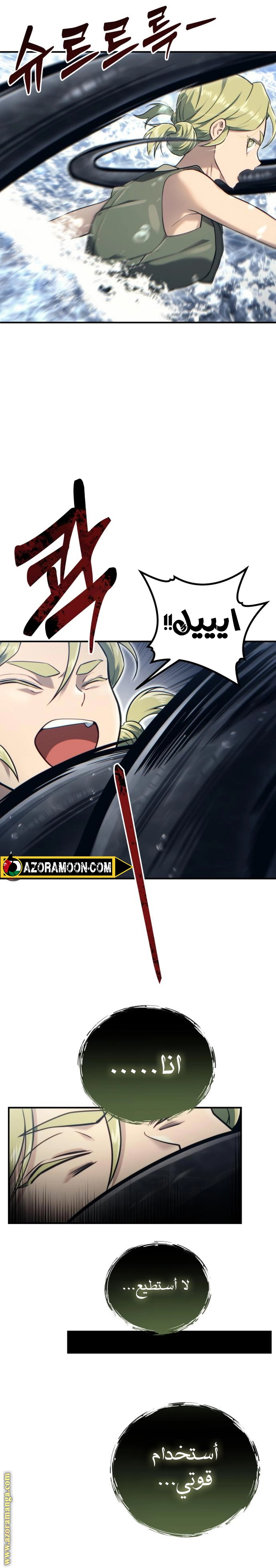 Read Tower of God_ Urek Mazino AR Manga Online