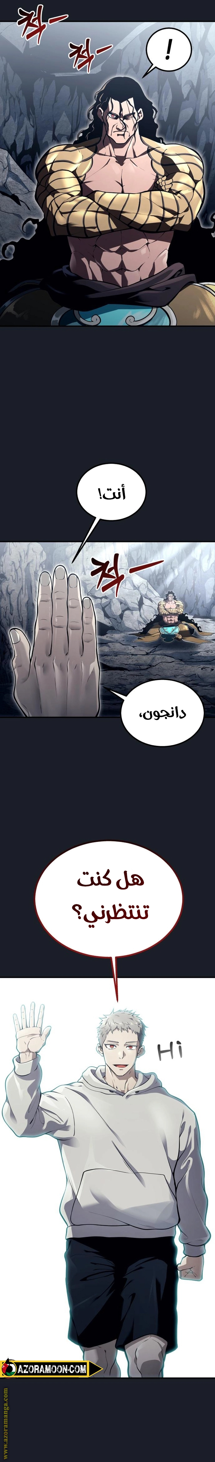Read Tower of God_ Urek Mazino AR Manga Online
