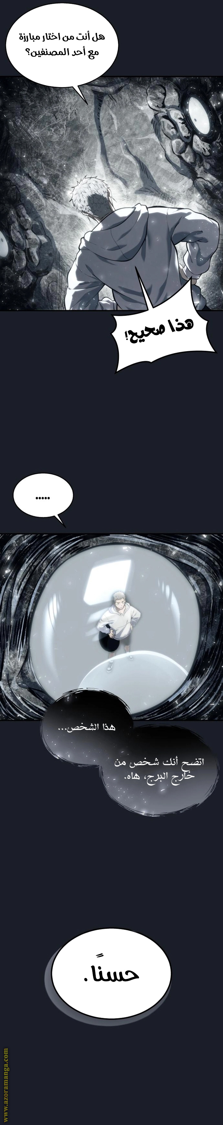 Read Tower of God_ Urek Mazino AR Manga Online