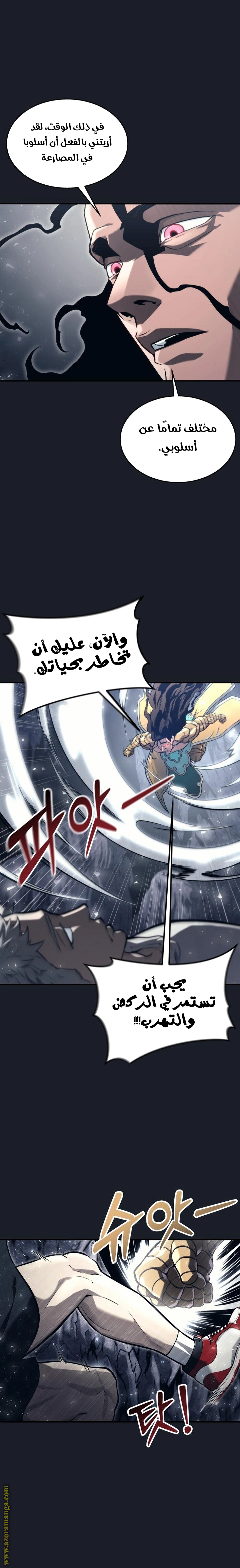 Read Tower of God_ Urek Mazino AR Manga Online