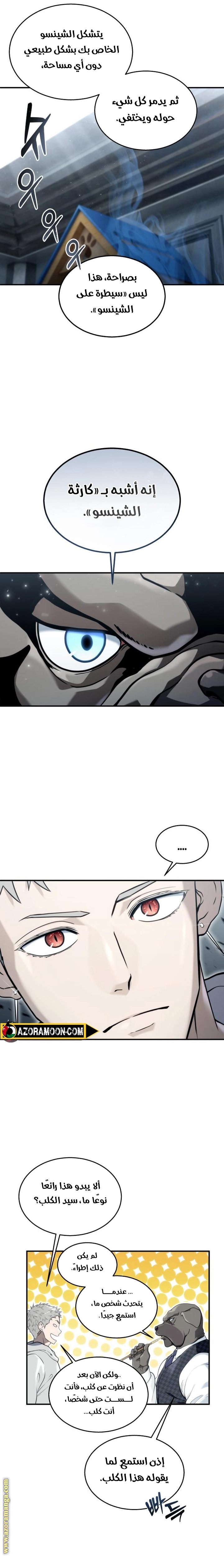 Read Tower of God_ Urek Mazino AR Manga Online