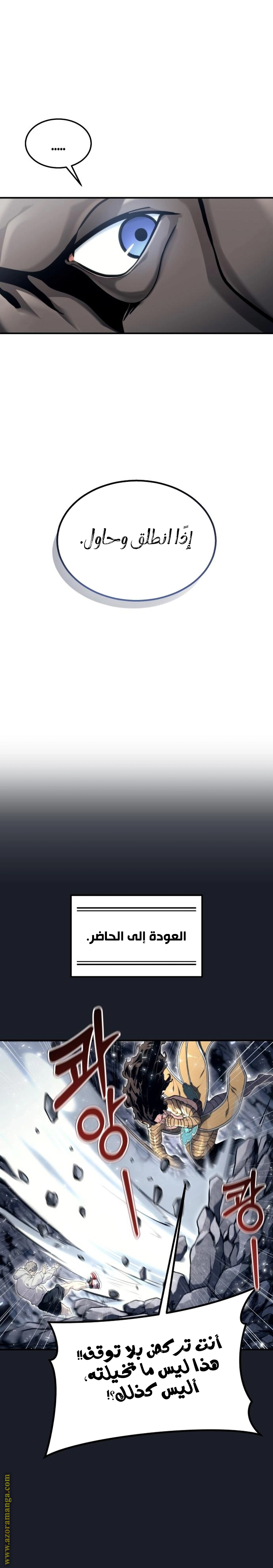 Read Tower of God_ Urek Mazino AR Manga Online