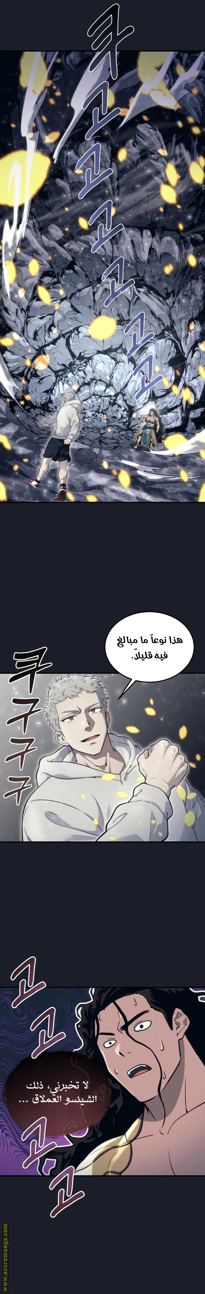 Read Tower of God_ Urek Mazino AR Manga Online