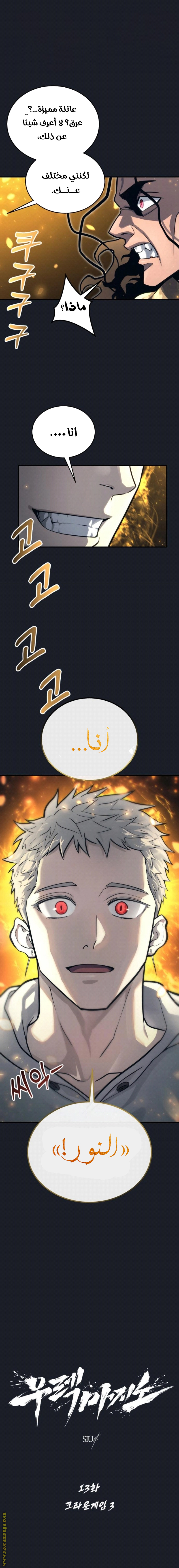 Read Tower of God_ Urek Mazino AR Manga Online