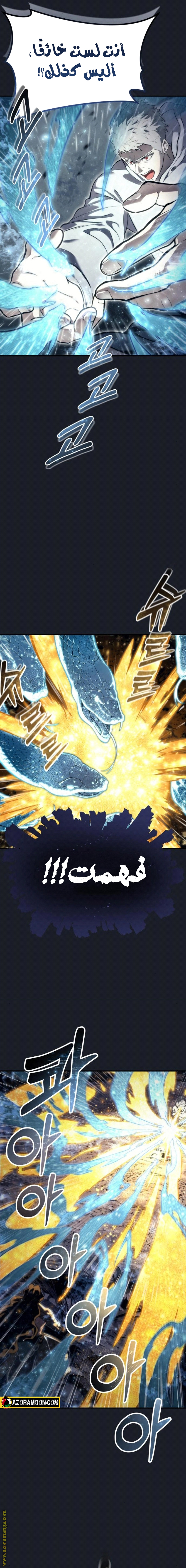 Read Tower of God_ Urek Mazino AR Manga Online