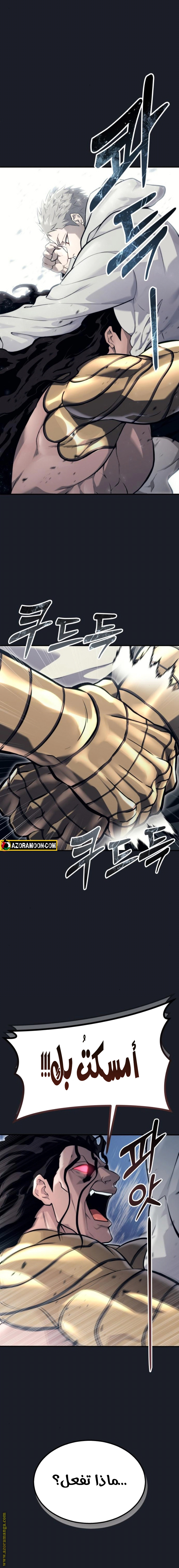 Read Tower of God_ Urek Mazino AR Manga Online