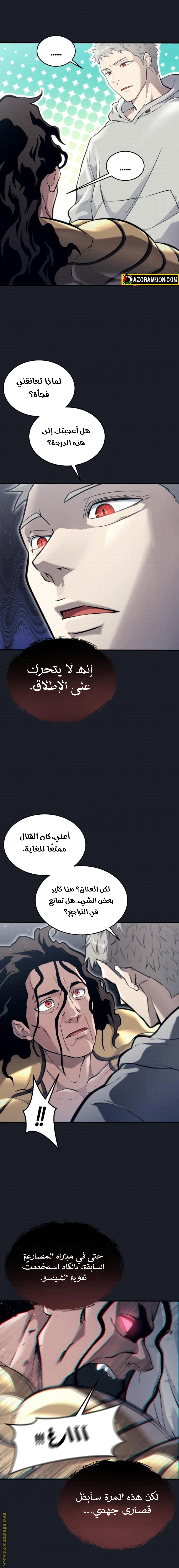 Read Tower of God_ Urek Mazino AR Manga Online