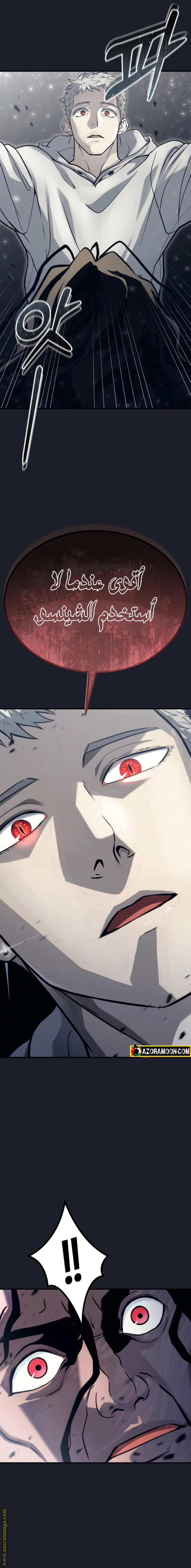 Read Tower of God_ Urek Mazino AR Manga Online