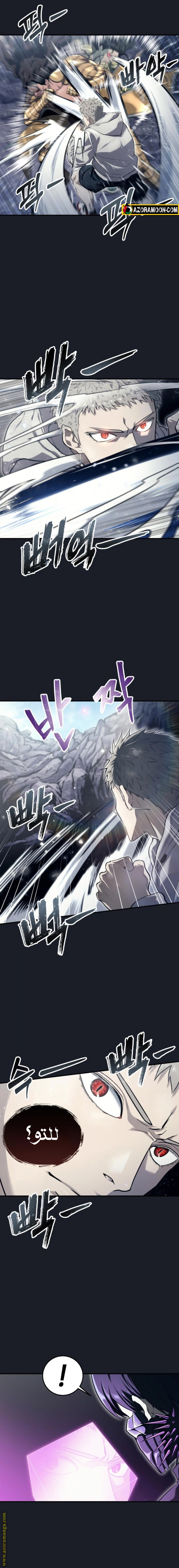 Read Tower of God_ Urek Mazino AR Manga Online