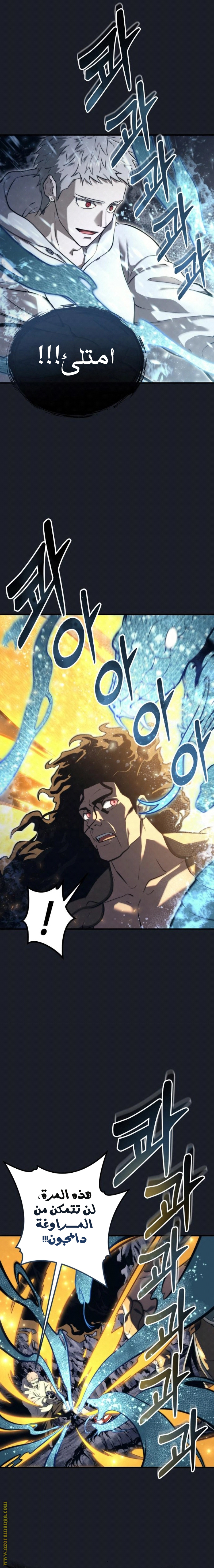 Read Tower of God_ Urek Mazino AR Manga Online