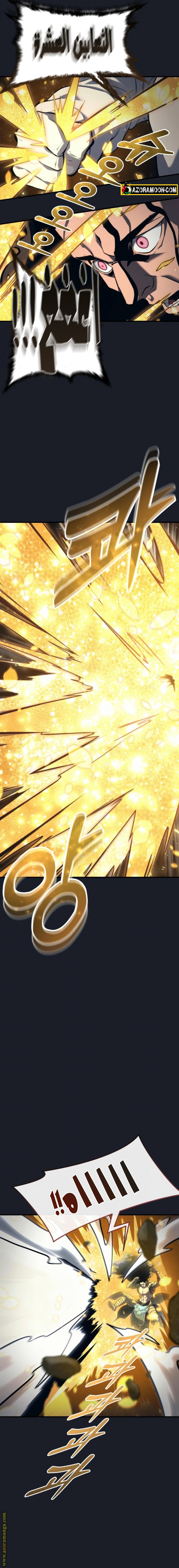 Read Tower of God_ Urek Mazino AR Manga Online