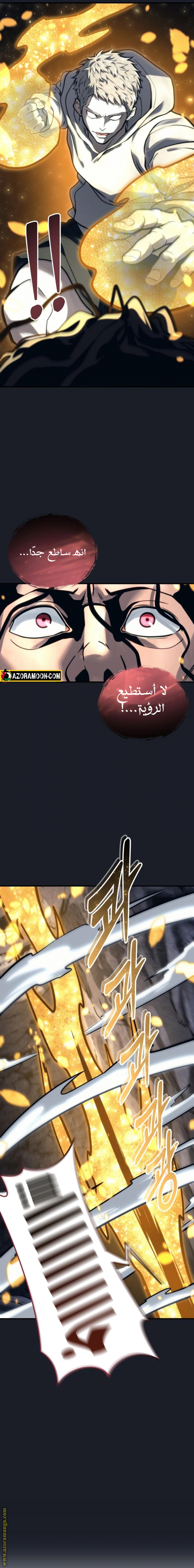 Read Tower of God_ Urek Mazino AR Manga Online