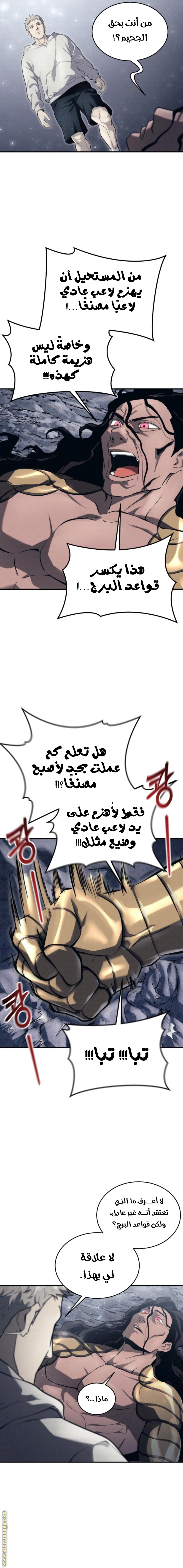 Read Tower of God_ Urek Mazino AR Manga Online