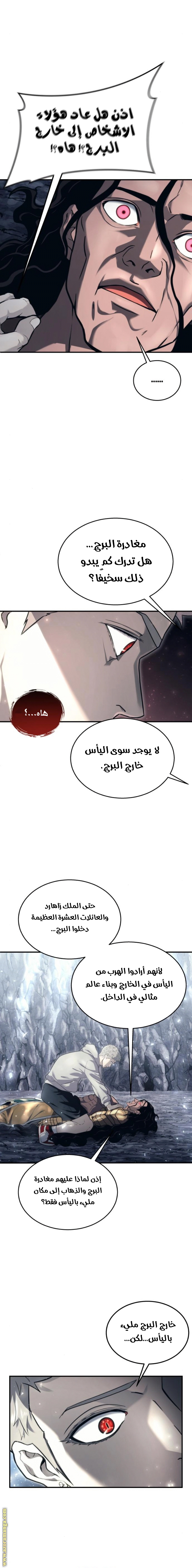 Read Tower of God_ Urek Mazino AR Manga Online