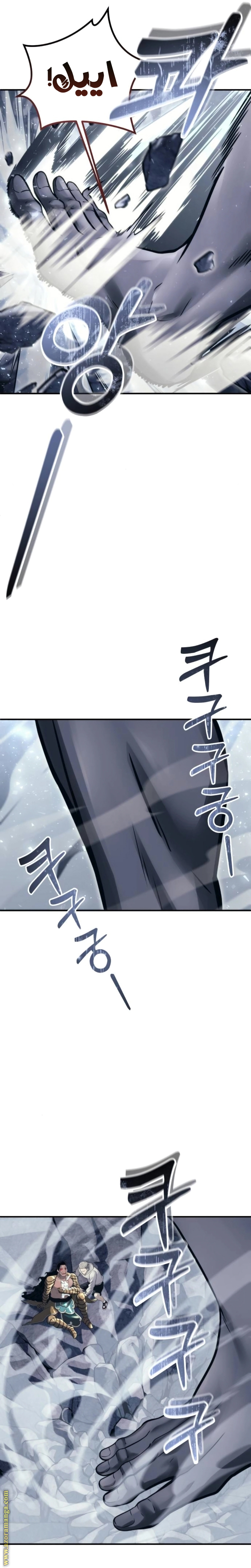 Read Tower of God_ Urek Mazino AR Manga Online