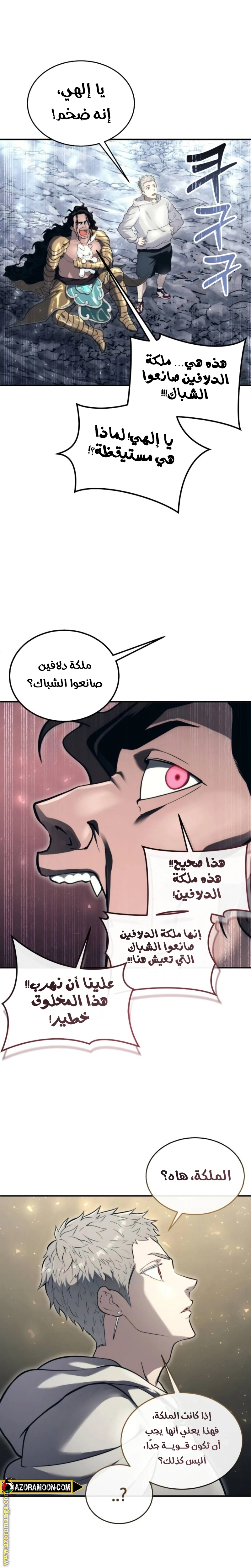 Read Tower of God_ Urek Mazino AR Manga Online
