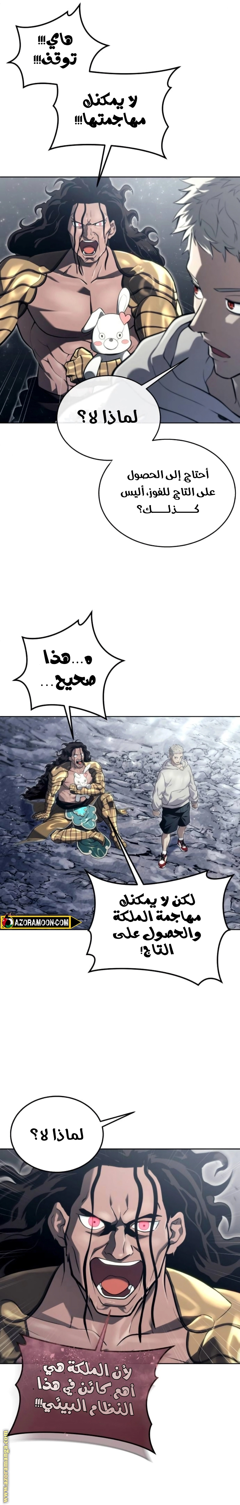 Read Tower of God_ Urek Mazino AR Manga Online