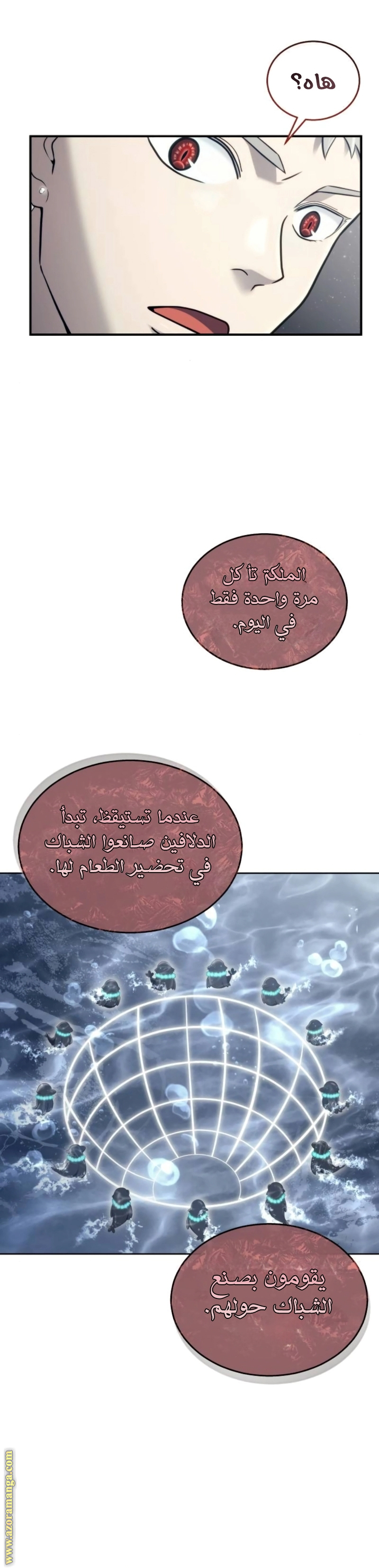 Read Tower of God_ Urek Mazino AR Manga Online