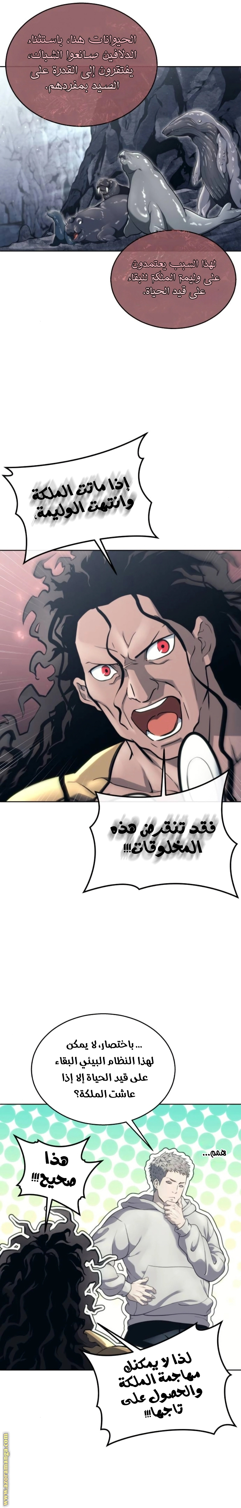 Read Tower of God_ Urek Mazino AR Manga Online