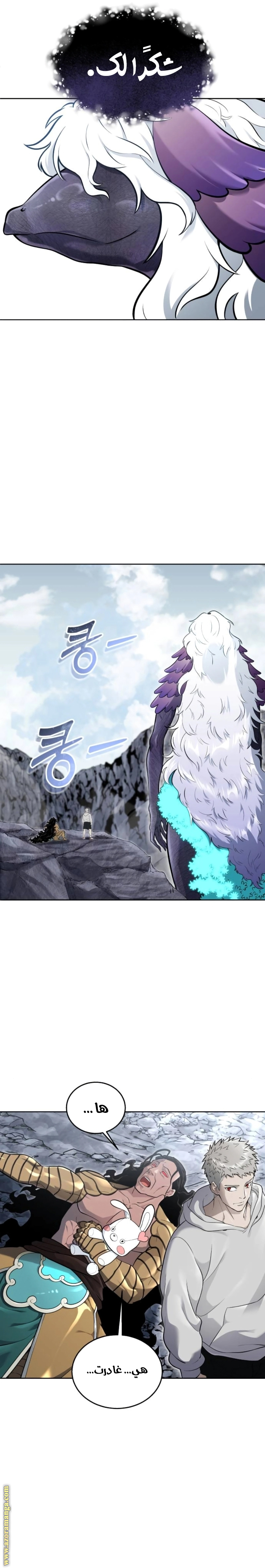 Read Tower of God_ Urek Mazino AR Manga Online