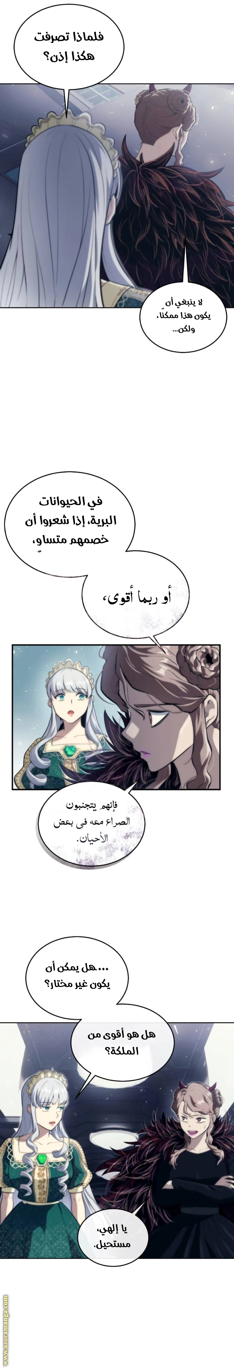 Read Tower of God_ Urek Mazino AR Manga Online