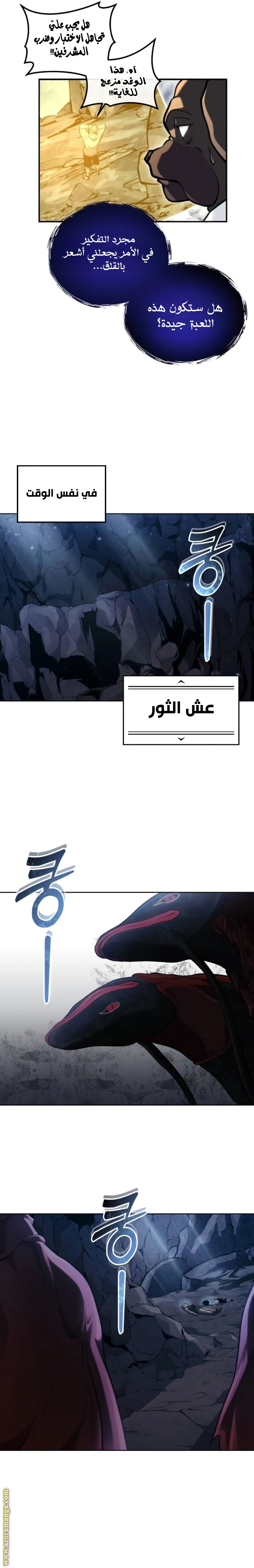 Read Tower of God_ Urek Mazino AR Manga Online