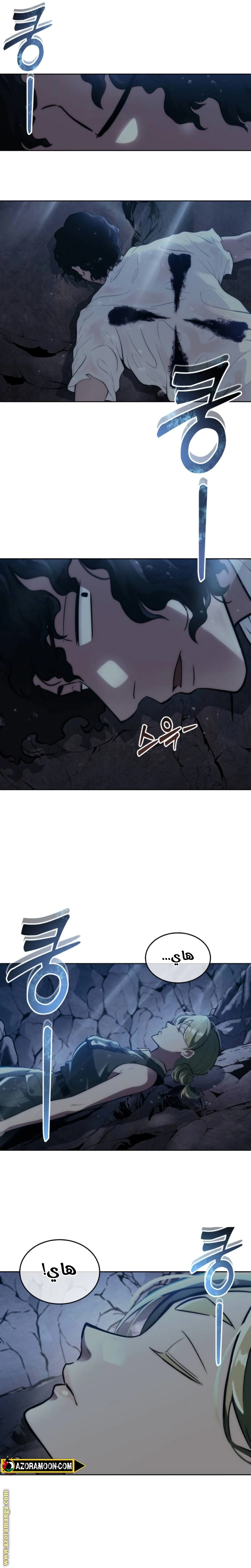 Read Tower of God_ Urek Mazino AR Manga Online