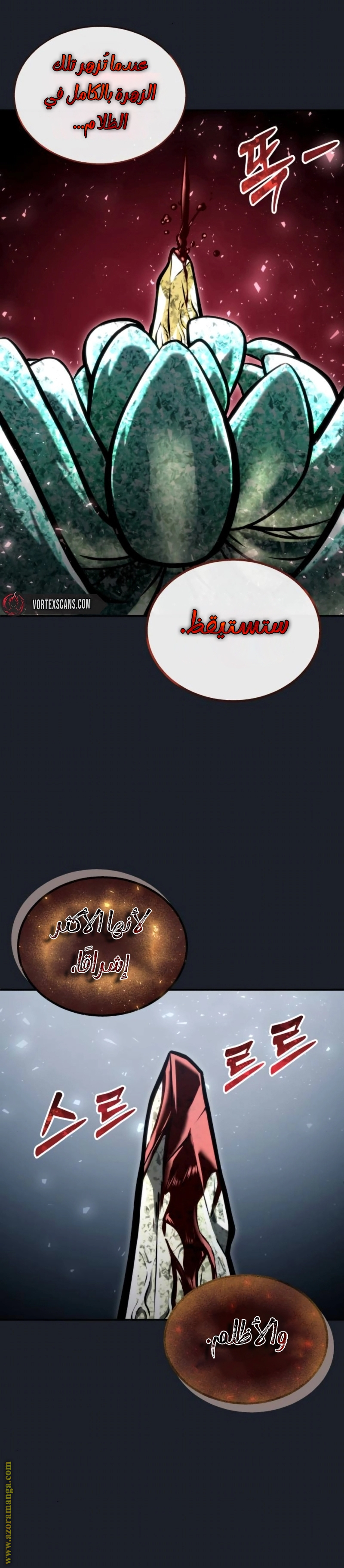 Read Tower of God_ Urek Mazino AR Manga Online