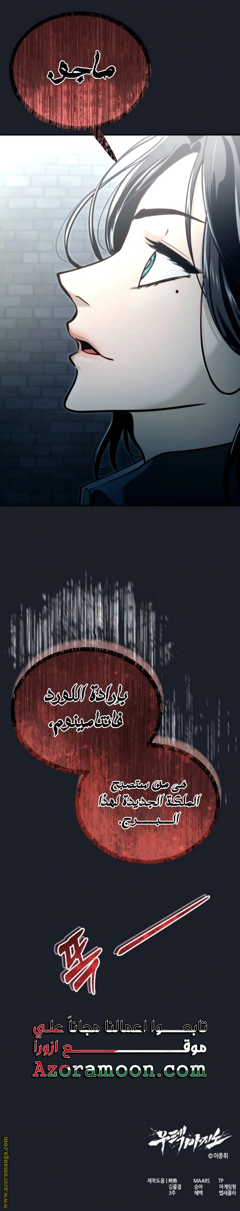 Read Tower of God_ Urek Mazino AR Manga Online